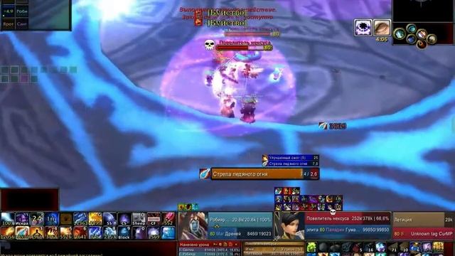 WOW Maligos (10 Mage)