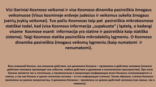 В ЧЕМ СОСТОИТ СТАТИКА И В ЧЁМ СОСТОИТ ДИНАМИКА КОСМОСА смотреть онлайн