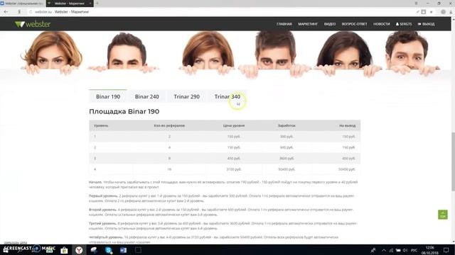 Предстарт #WEBSTER Живая очередь на 330 000 р смотреть онлайн