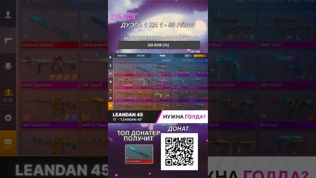 ВЫИГРАЙ МЕНЯ ПОЛУЧИ ГОЛДУ РАЗДАЧА ГОЛДЫ ИГРАЕМ ДУЭЛИ НАБОР В ТУРНИР СТРИМ ПО STANDOFF 2 #shorts смотреть онлайн