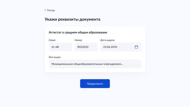 Подача документов в Казанский ГАУ через портал "Госуслуги" смотреть онлайн