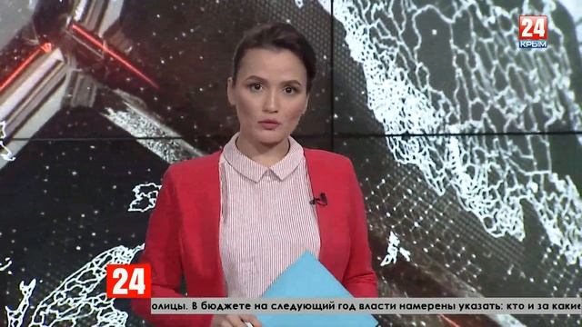 КРЫМ-24 НОВОСТИ 19 ноября 2018 смотреть онлайн