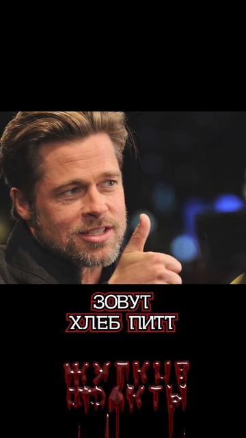 Жуткий факт про хлеб 😨 смотреть онлайн