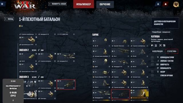 Раскрываю секреты Men of war 2 в тылу врага 3 смотреть онлайн