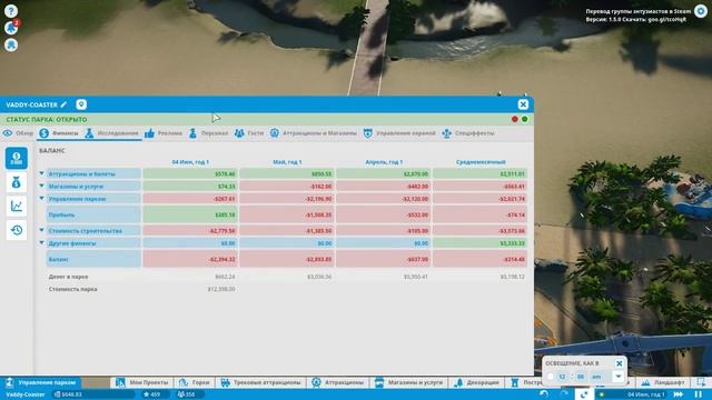 Planet Coaster #2: Попытка украсить парк смотреть онлайн