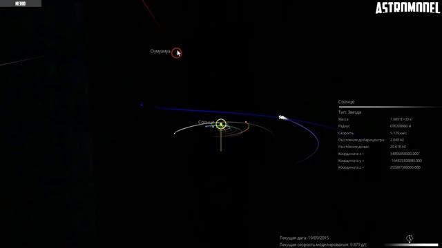 Что было бы если астероид Оумуамуа имел массу сопоставимую с Солнечной смотреть онлайн