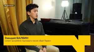 Ансамбль горлового пения «Бай-Терек» впервые дал концерт в Барнауле