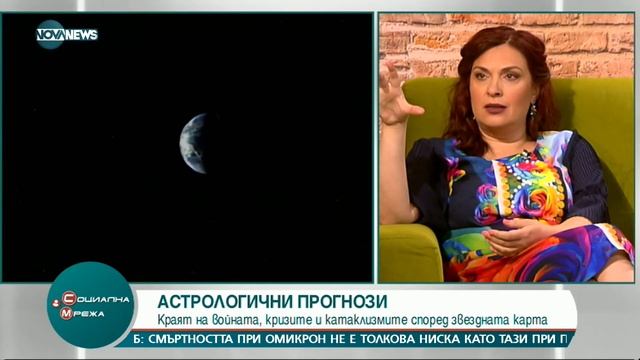 Астролог: До 2025 г. ще се позиционираме на Марс или на някоя друга планета - Социална мрежа