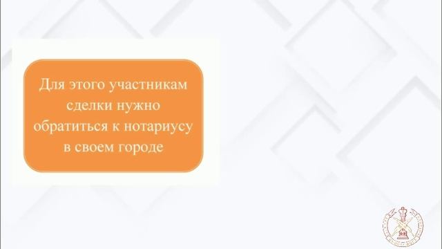 Дистанционные сделки смотреть онлайн