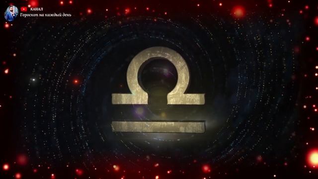 ГОРОСКОП НА 10 МАЯ 2024 ГОДА  ДЛЯ ВСЕХ ЗНАКОВ ЗОДИАКА