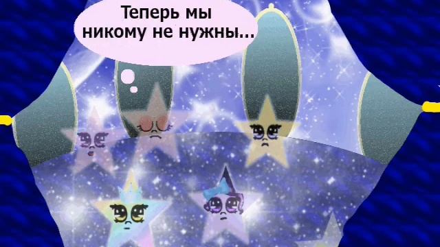 История одной звезды