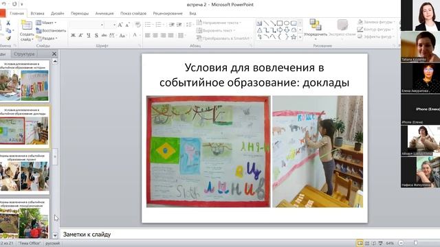 Для кого праздник в детском саду? смотреть онлайн
