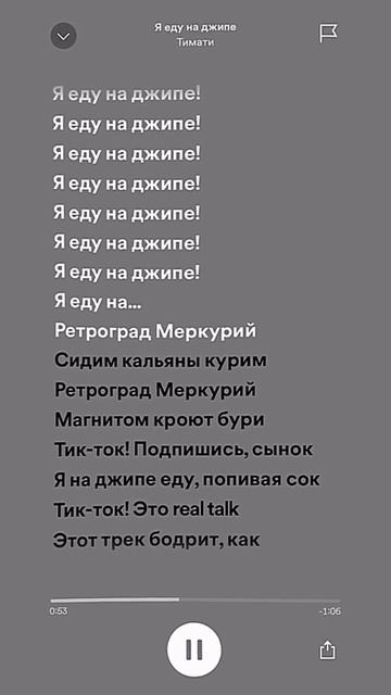 Тимати - я еду на джипе ( 𝚜𝚙𝚎𝚎𝚍 𝚞𝚙) смотреть онлайн