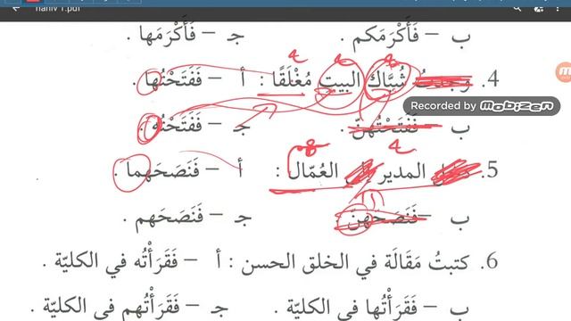Muttasıl Mansub zamirler смотреть онлайн