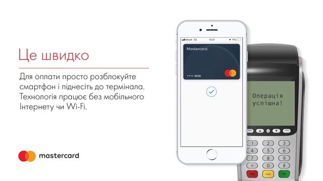 Платіть просто і зручно карткою Mastercard в Apple Pay смотреть онлайн