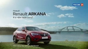 Рекламный блок (Россия 24, 06.07.2019) (5)