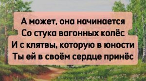 Караоке для урока музыки «С чего начинается Родина»🇷🇺🪆