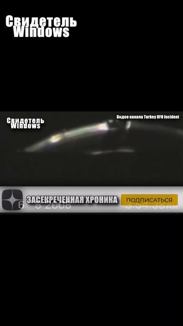 НЛО заправляются морской водой? смотреть онлайн