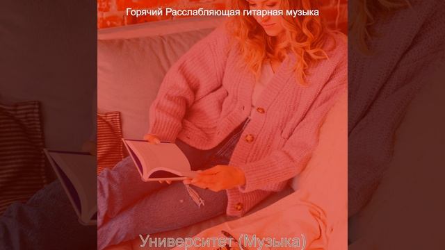 Атмосфера (Изучение) смотреть онлайн
