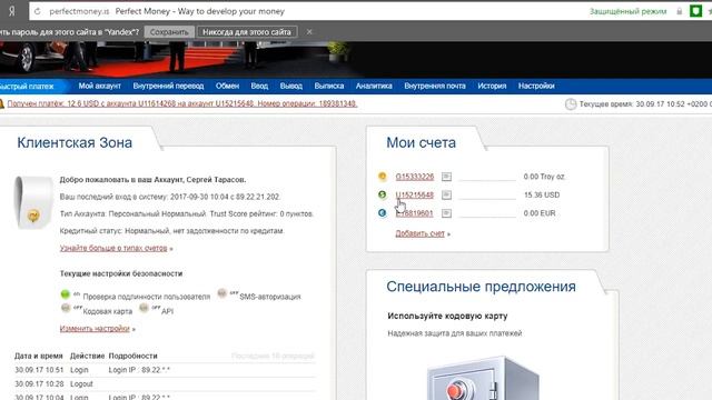Как зарабатывать на МЕРКУРИЙ и как завести деньги на Меркурий смотреть онлайн