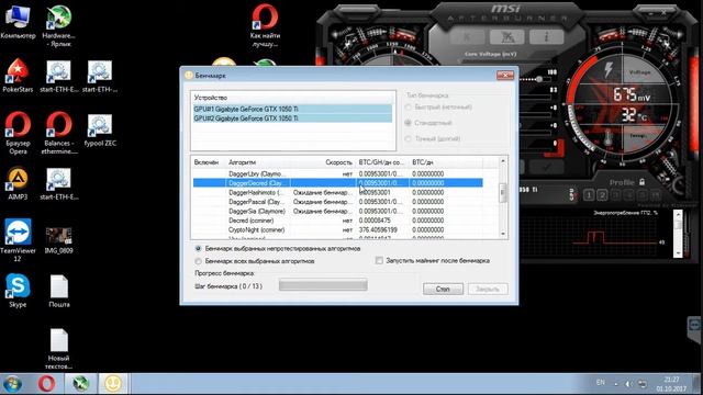 Как начать майнинг? NiceHash майнер.