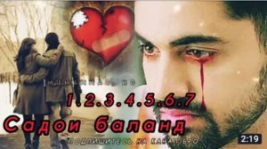 💔Садои Баланд Меброя💔 Бехтарин Суруд🌹1+2+3+4+5+6+7💥NeW MiX💥 (@Bezumniy01)