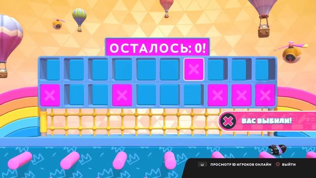 Fall guys Тестим обнову! смотреть онлайн