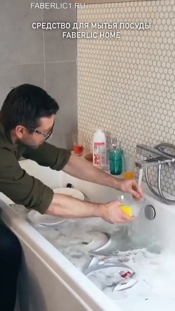 Тест драйв средства для мытья посуды Faberlic Home #фаберлик #faberlic #shortsvideo смотреть онлайн