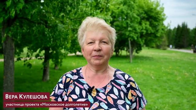 Московское Долголетие. НАШЕ ЛЕТО. Парк Радуга среда и суббота в 13.00 и 14.15 в любую погоду смотреть онлайн