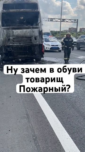 Юмор и не более того! Ребятам респект! Потушили! смотреть онлайн