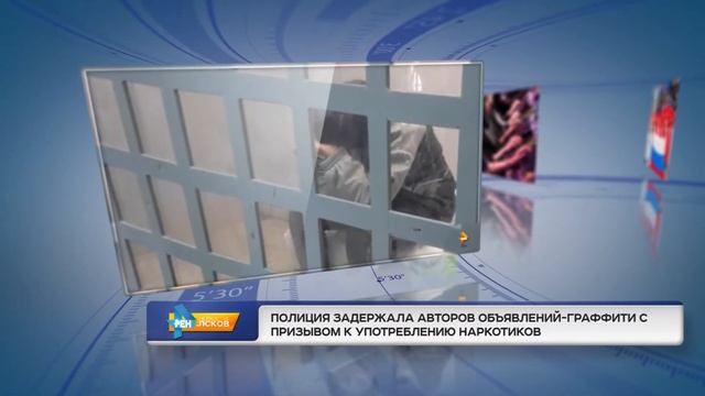 РЕН Новости Псков 04.09.2017 # Актуально смотреть онлайн