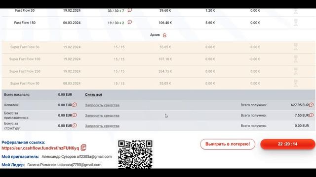 Меркурий - "Cashflow". Начни зарабатывать вместе с нами! Вывод 61 EUR смотреть онлайн