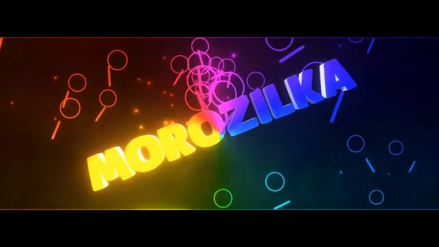 КРУТОЕ 3Д ИНТРО ДЛЯ - MoRoZiLKa смотреть онлайн