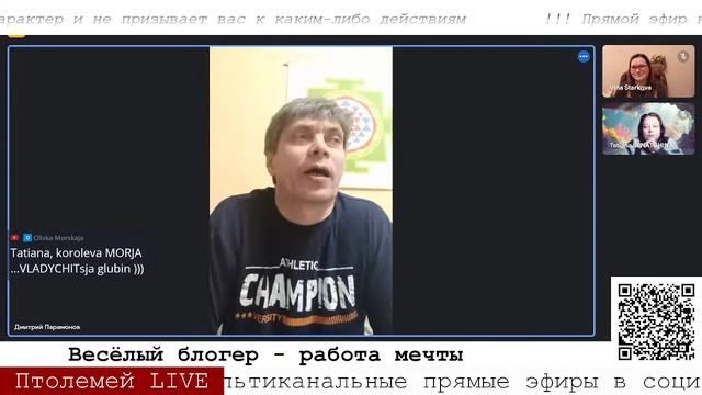 Весёлый блогер - работа мечты