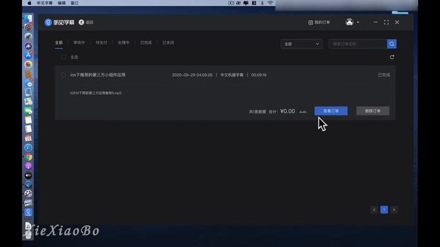 如何快速为视频添加字幕？这是值得学习的讯飞听见字幕加FCPX上视频字幕方法