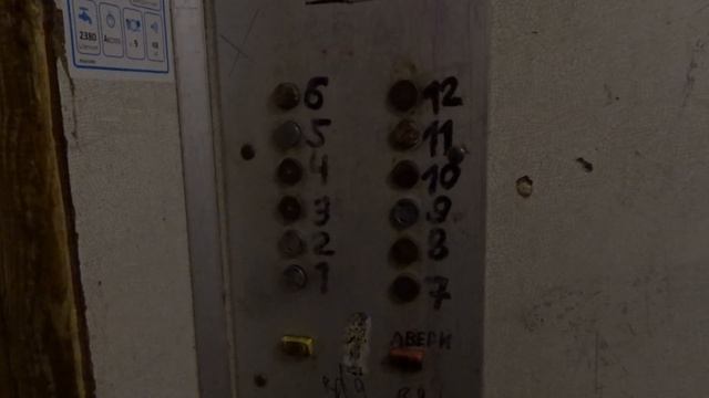 Лифты МЛЗ-1986 г. (г. Калининград) V=1 м/c. Q=320 кг