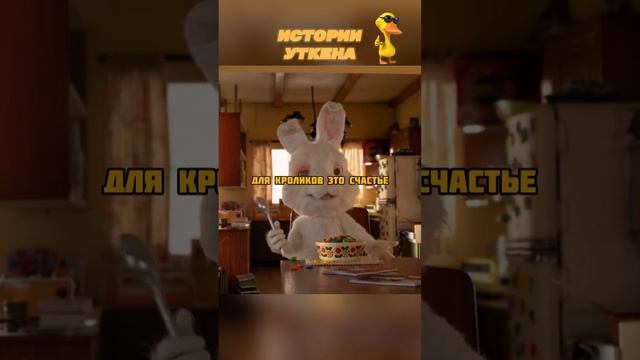 Кролик для опытов 💔 смотреть онлайн