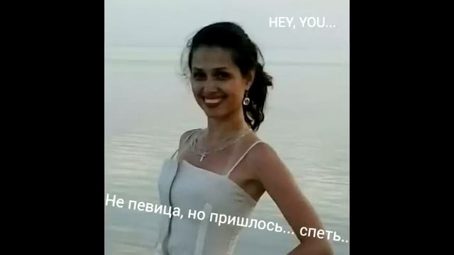Новая авторская песня "Hey, you" (Audio) смотреть онлайн