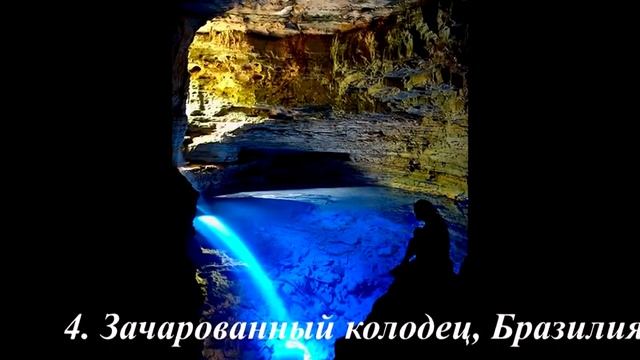 САМЫЕ КРАСИВЫЕ МЕСТА на ЗЕМЛЕ это стоит увидеть! смотреть онлайн
