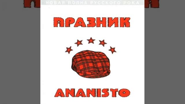 Празник — Космос смотреть онлайн