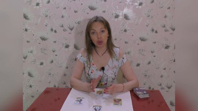 Лев - Таро прогноз на июль 2019 года смотреть онлайн