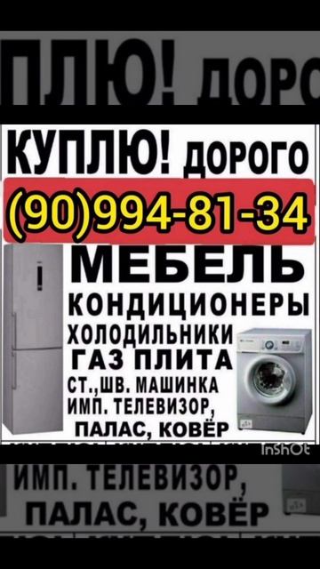 куплю кондиционер газ плита стиральная машина всё из дома бытовая техника 935652261 смотреть онлайн