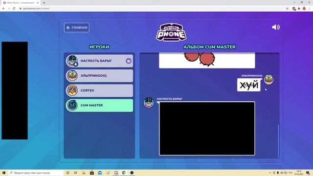 Целый час игры в Gartic Phone.... смотреть онлайн