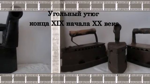 "Удивительный утюг" смотреть онлайн