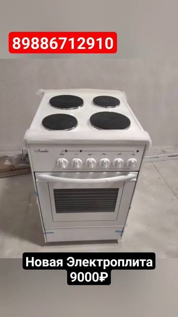 Продажа, новая электроплита в упаковке - 9000₽ смотреть онлайн