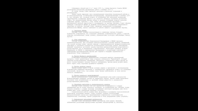 Деятельность группы по изучению неопознанных аэрокосмических явлений при Национальн Шевченко М Ю смотреть онлайн