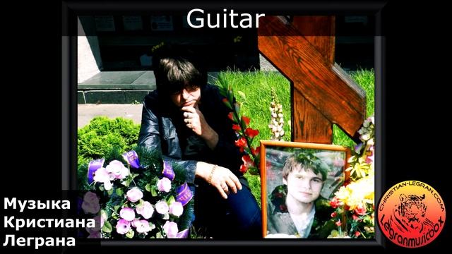 Guitar LEGRANMUSICBOX смотреть онлайн