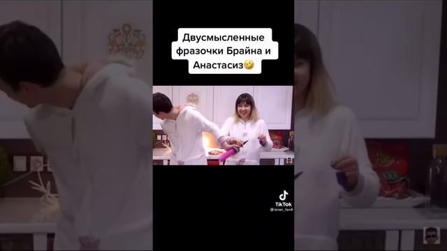 Брайн Мапс в тик токе