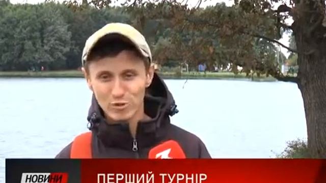 На Прикарпатті відбувся перший комерційний турнір зі спортивної рибалки. Архів, 2015 рік. смотреть онлайн