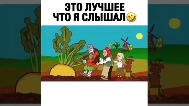 Сказка репка feat кровосток смотреть онлайн